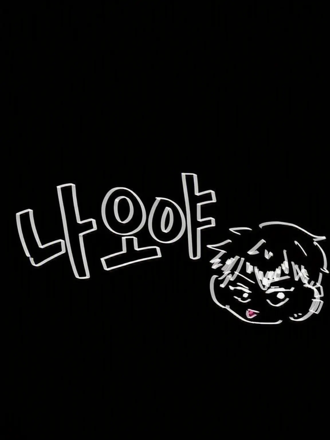 nyan.1951의 옷깃만 스쳐도 인연
