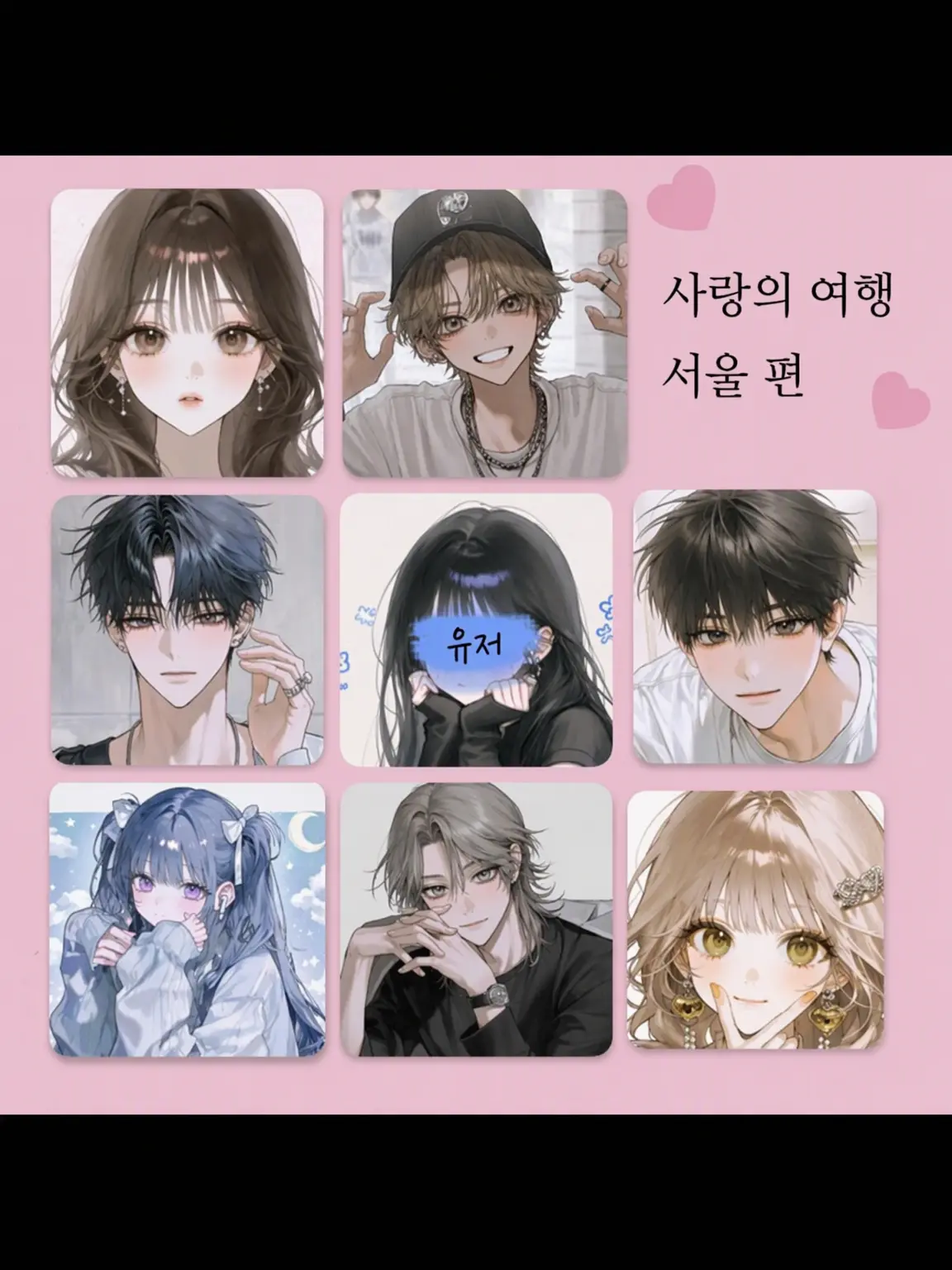 tsuki___0927의 사랑의 여행