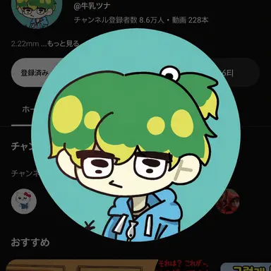 Profile image of ウチャム