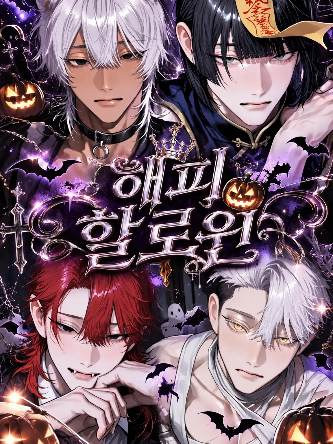 Freezing_17의 HappyHalloween