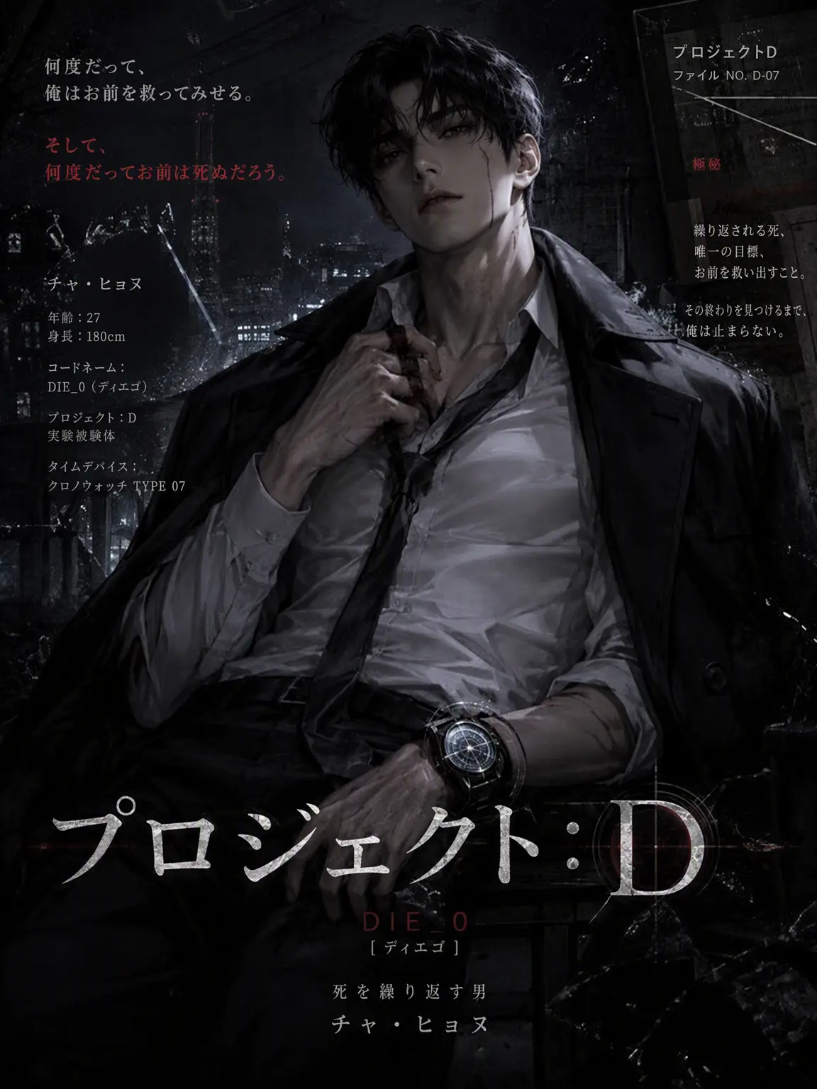 DearNerve9900의 PROJECT_D