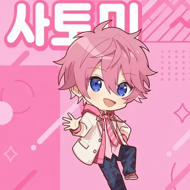 Profile image of 사토미
