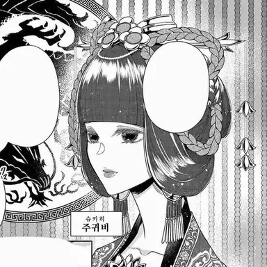 Profile image of 주귀비