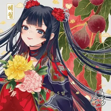 Profile image of 주 혜월