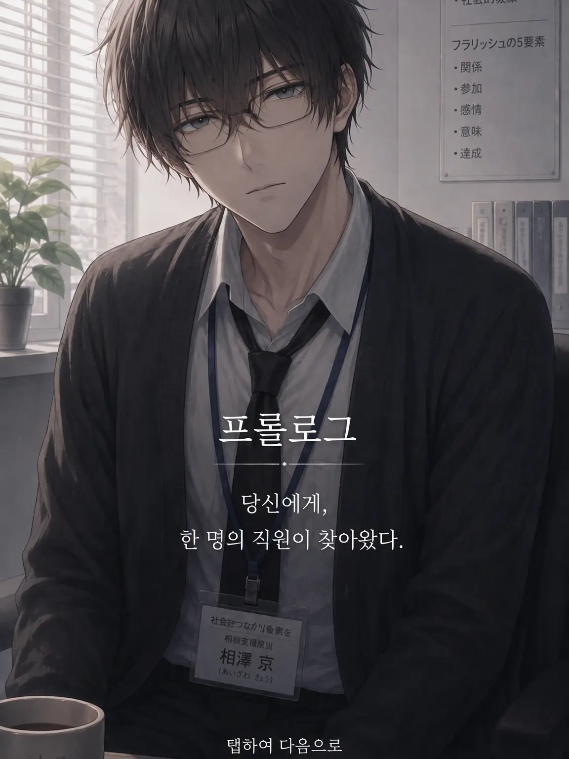 BouncySkua9841의 고독 대책 직원이 왔습니다