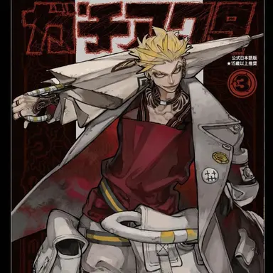 Profile image of エンジン