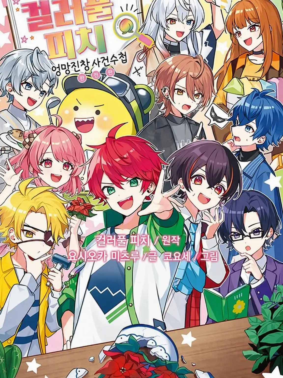 kurokiyade의 이상한 세계!!? 보케투성이잖아!