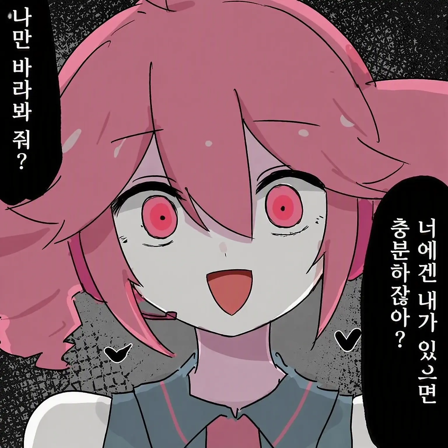 Jegjmdwt2232의 얀데레 테토에게 눈뜨다
