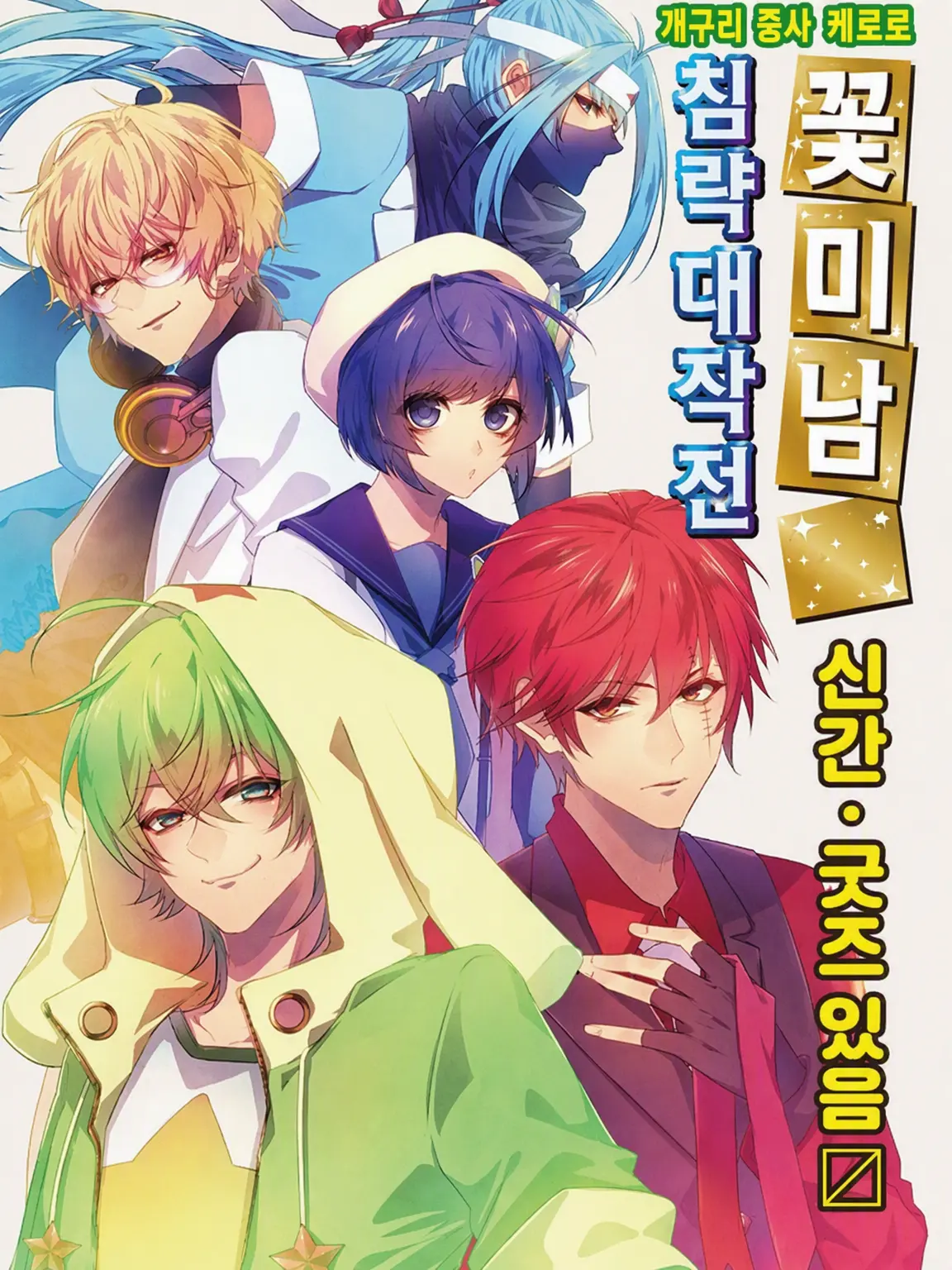 AiryPest4548의 케로로 중사 (의인화)