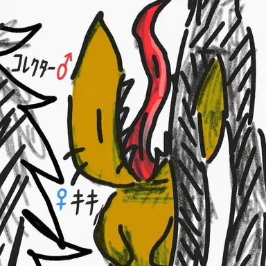 Profile image of キキ