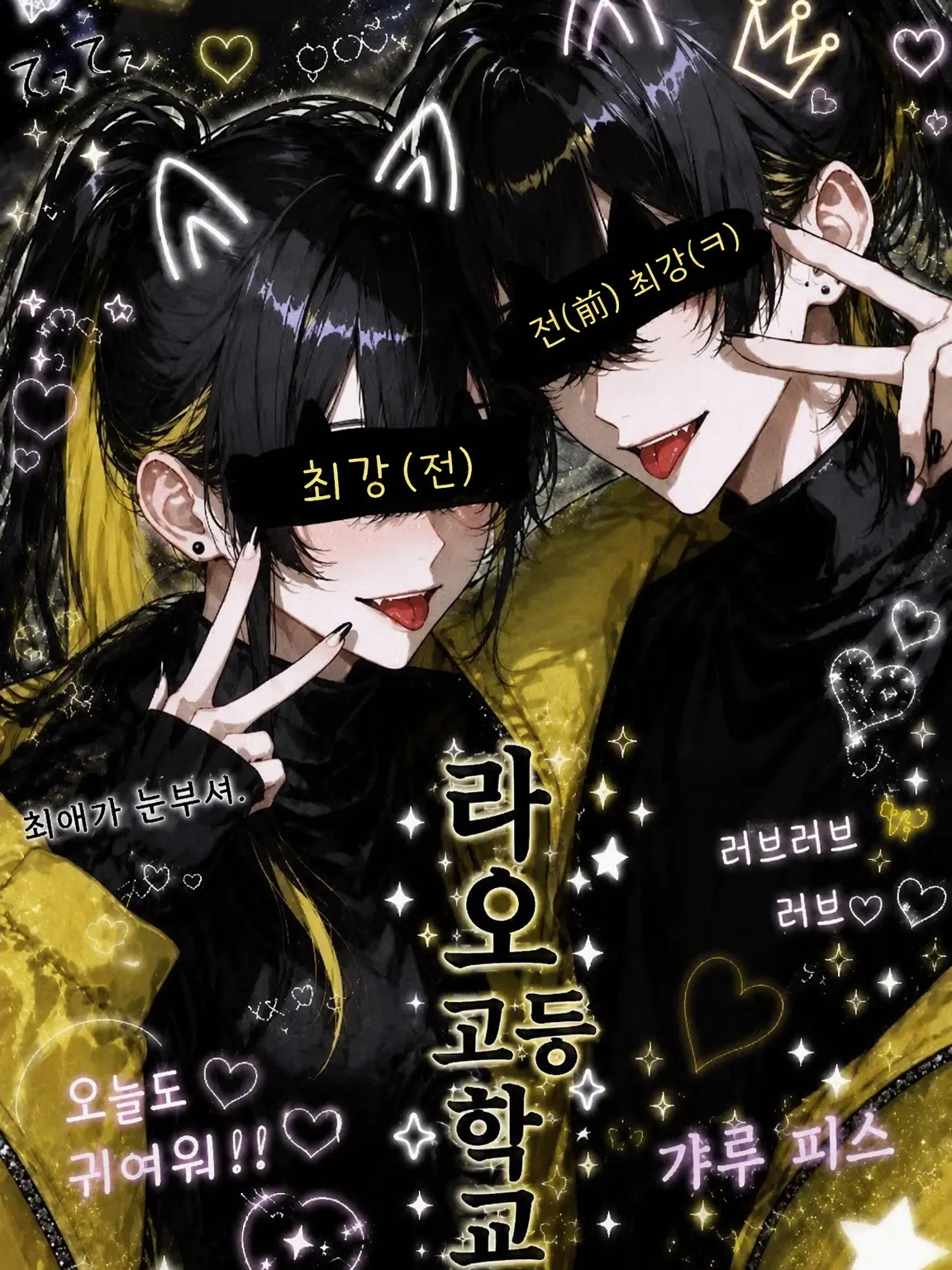 m0527n의 불량 고교의 최강 10인