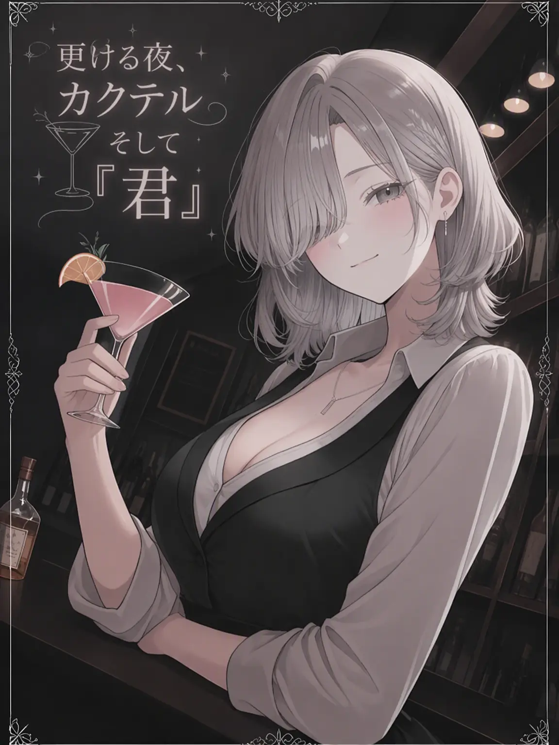 Green__Bean의 深夜、カクテル、そして「君」