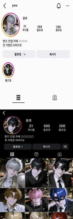 Profile image of 나루세 토오루