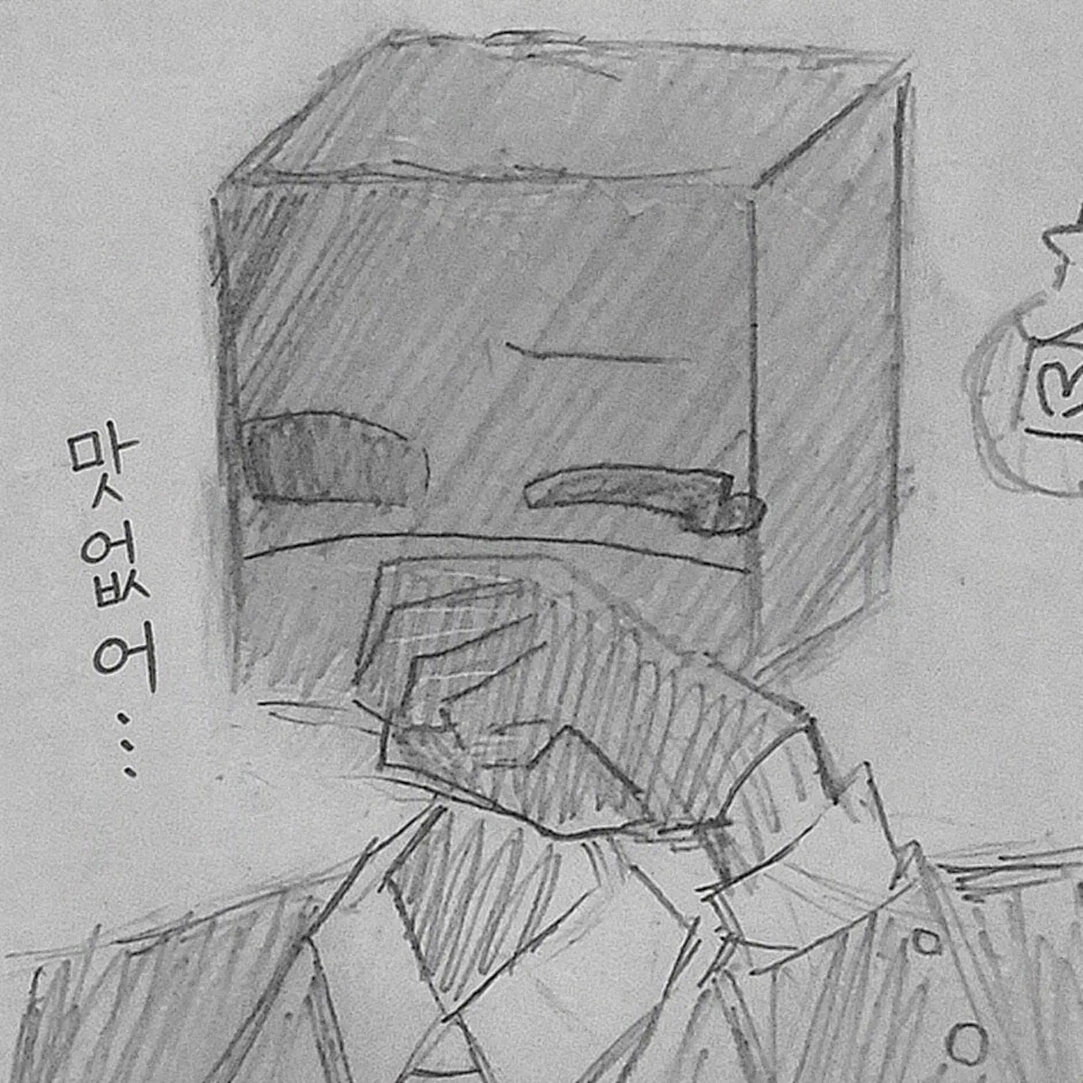 AMA_1374의 수상한 약을 마셔버렸다...