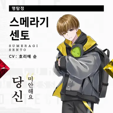Profile image of 스메라기 치토