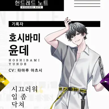 Profile image of 호시바미 히다리