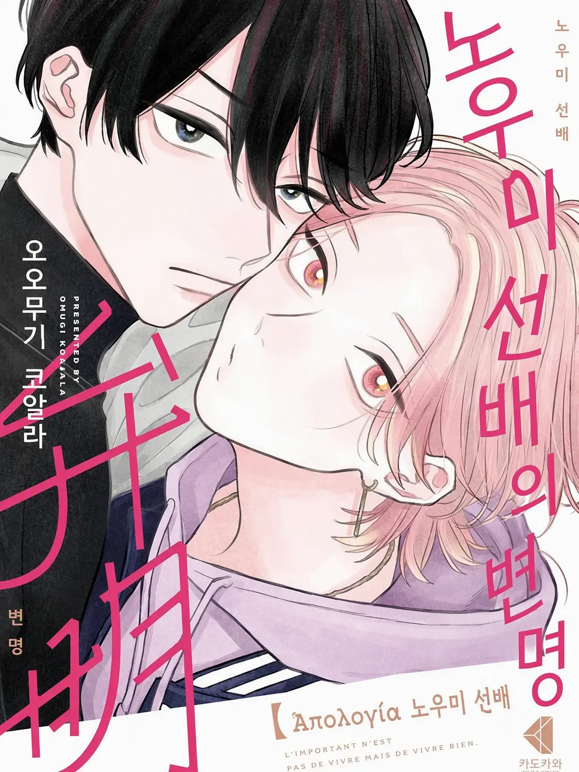 RowdyDaug5010의 두 사람에게 사랑받아 봐♡