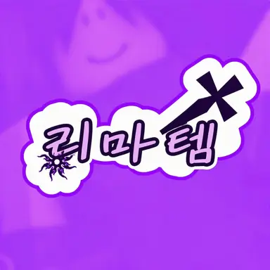 Profile image of 투타임
