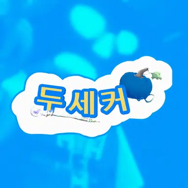 Profile image of 드세커