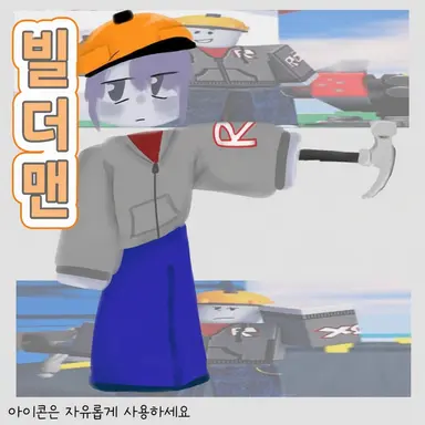 Profile image of 빌더