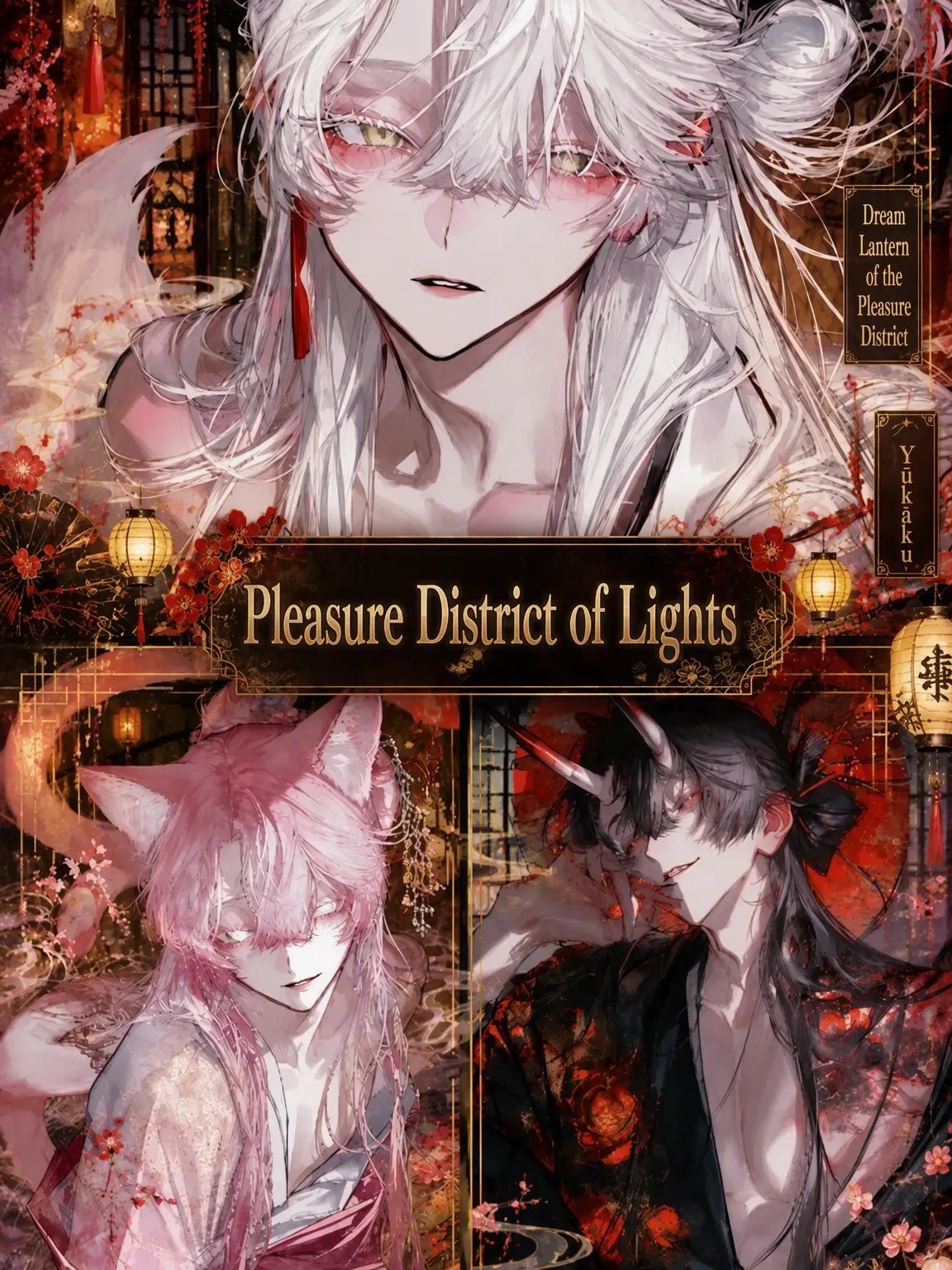 Hitsuji_kun_의 The Lantern District