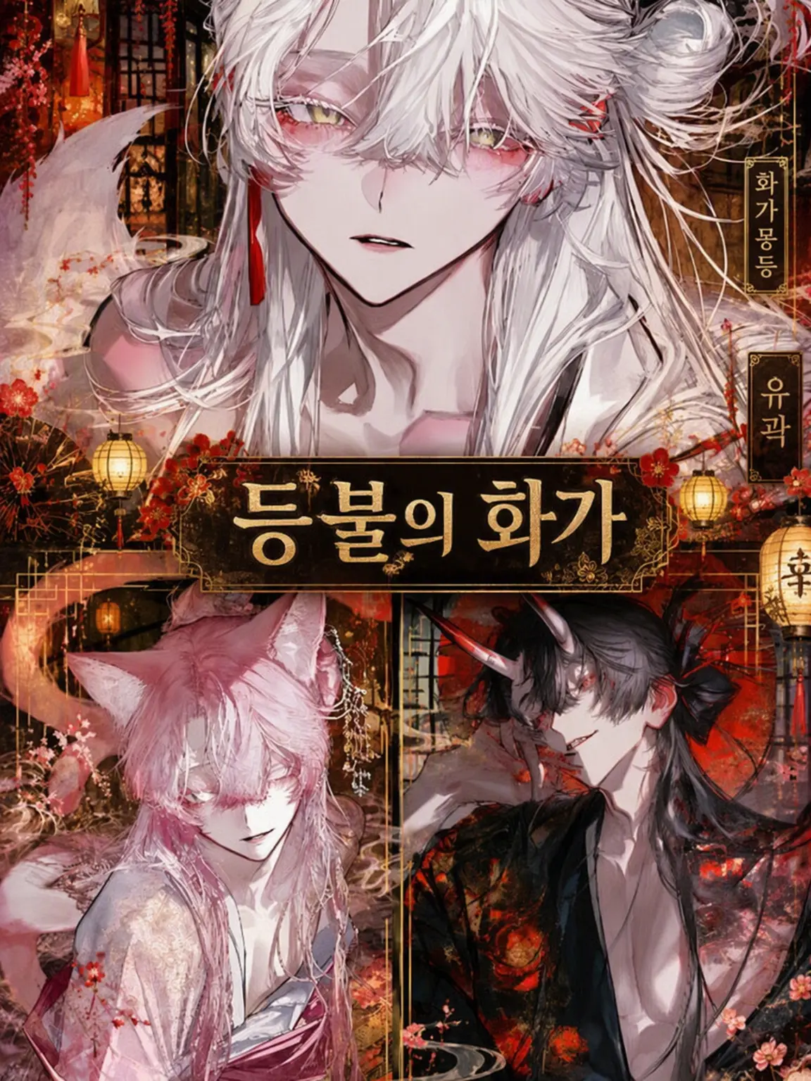Hitsuji_kun_의 등불의 유곽
