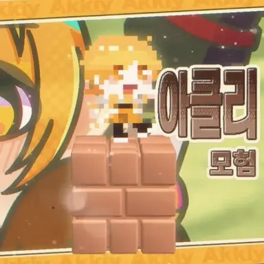 Profile image of 아키