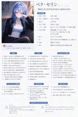 Profile image of ペク・セリン