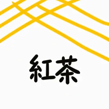 Profile image of ホンチャ