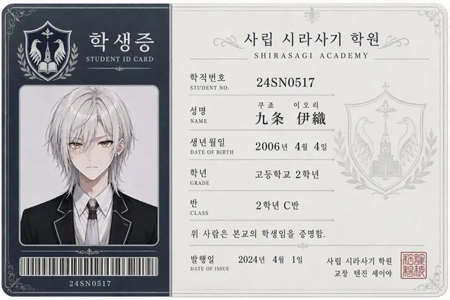 Profile image of 쿠죠 이오리