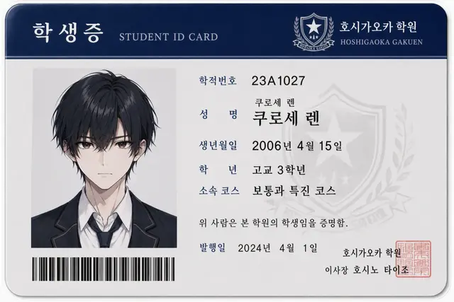 Profile image of 쿠로세 렌