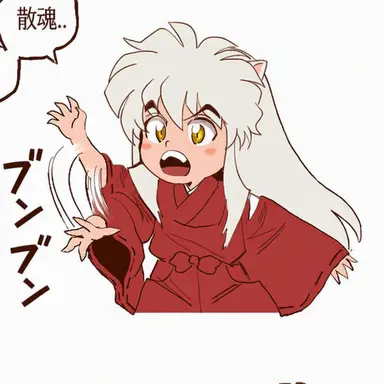 Profile image of 犬夜叉