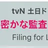Profile image of 隠密な監査