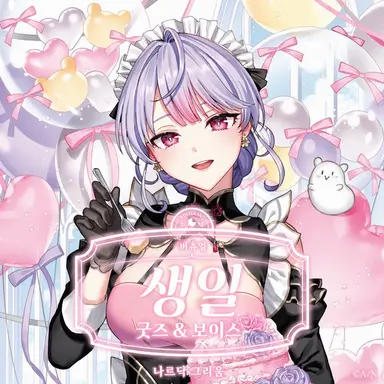 Profile image of 코즈에 모네