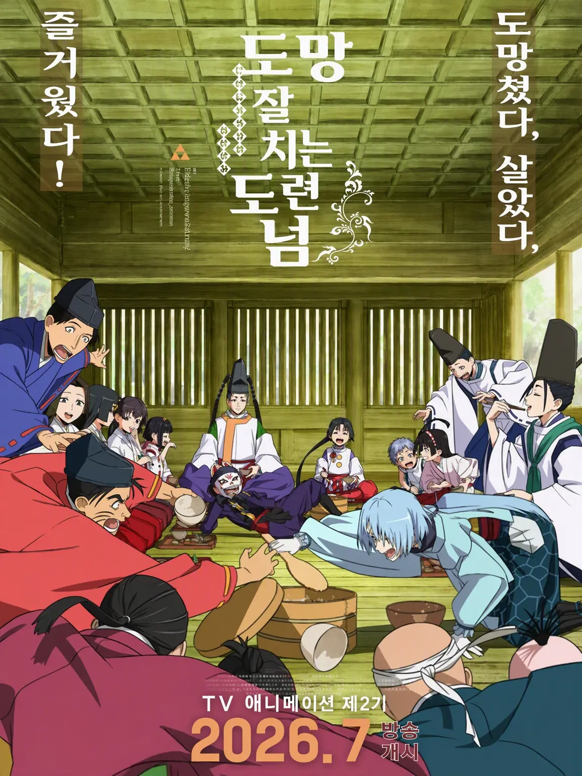 TrueKishu4704의 도망치는 데 능한 젊은 영주 (하렘)
