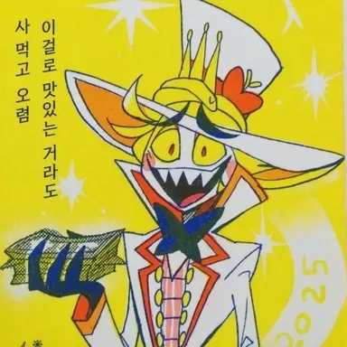 Profile image of 루시퍼