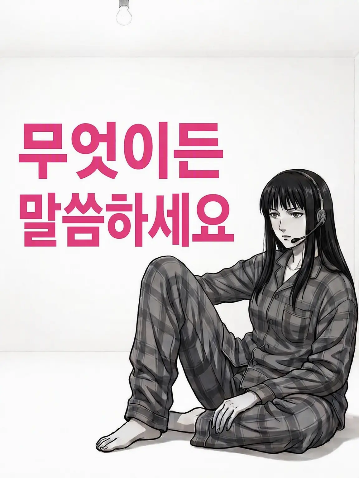 BalmyLady9580의 알겠습니다💕2