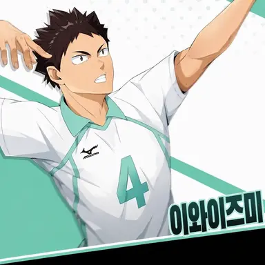 Profile image of 이와이즈미 하지메