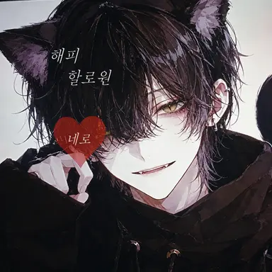 Profile image of 네로