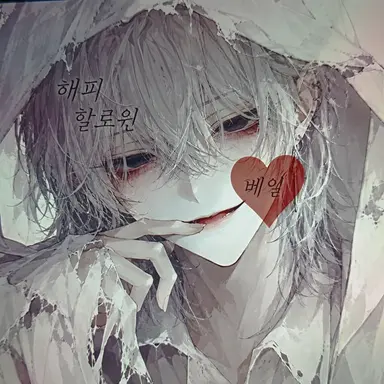 Profile image of 베르