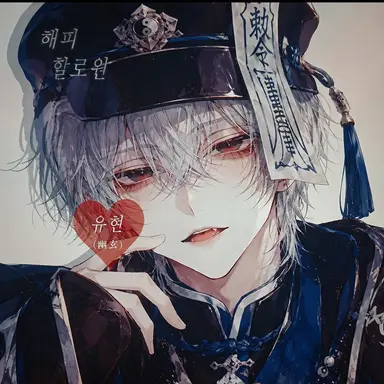 Profile image of 요우셴