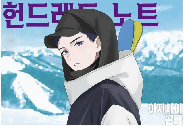 Profile image of 아지사이 곤베에