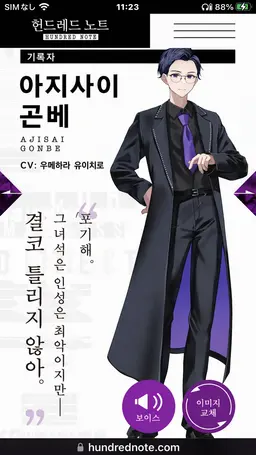 Profile image of 아지사이 곤베에