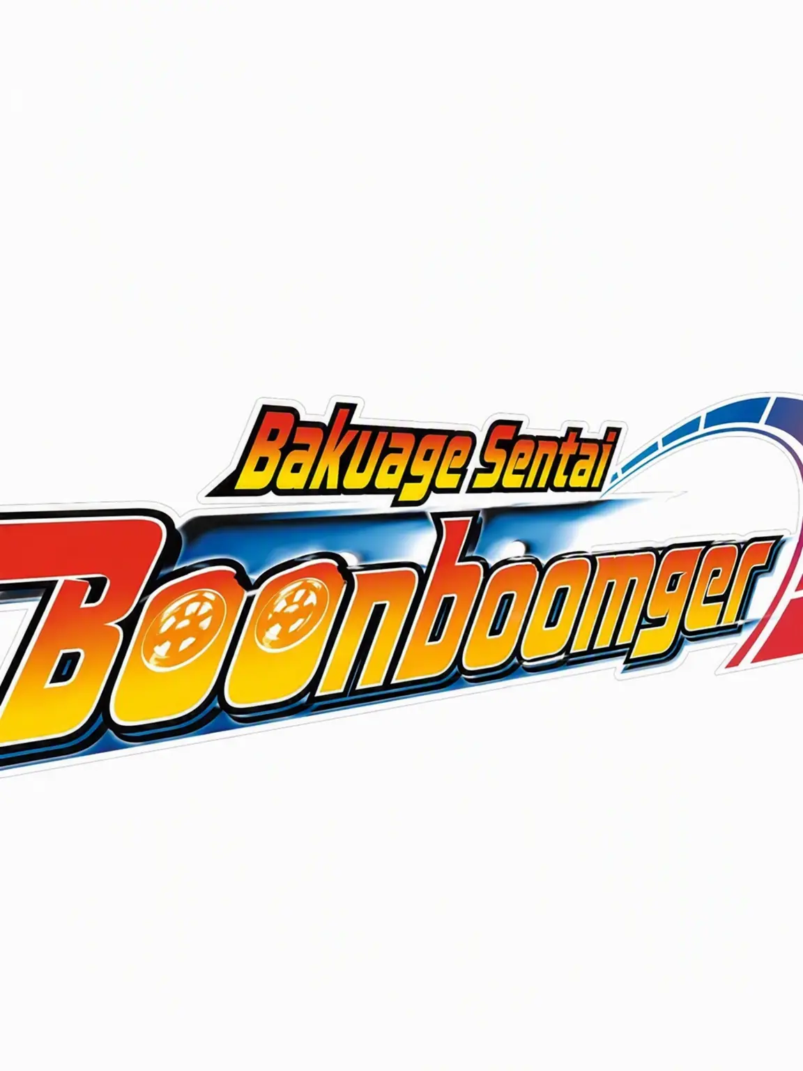kamenrider_rescue의 Bakuage Sentai Boonboomger