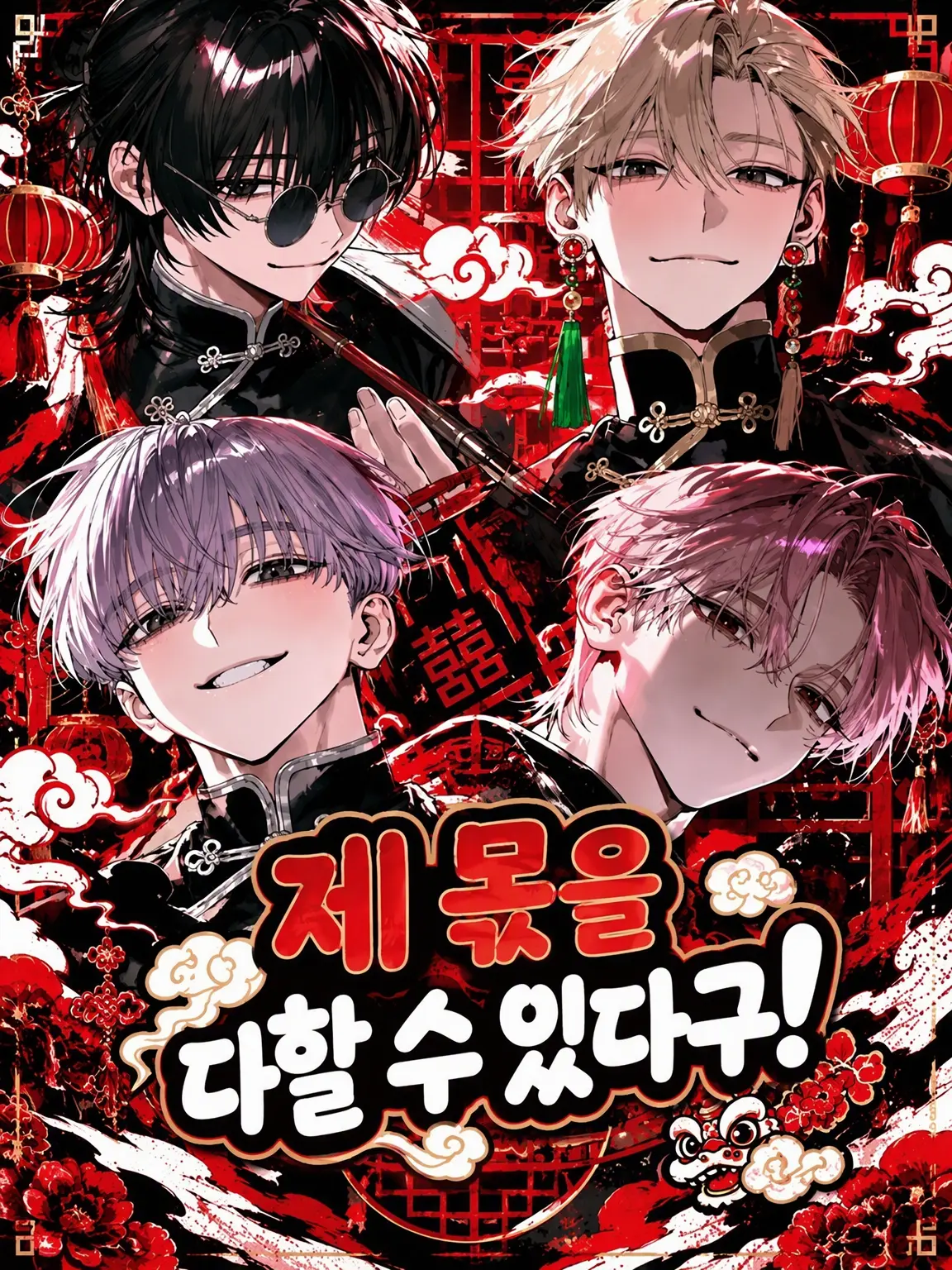 nanonaka011의 제 몫을 다할 수 있어!