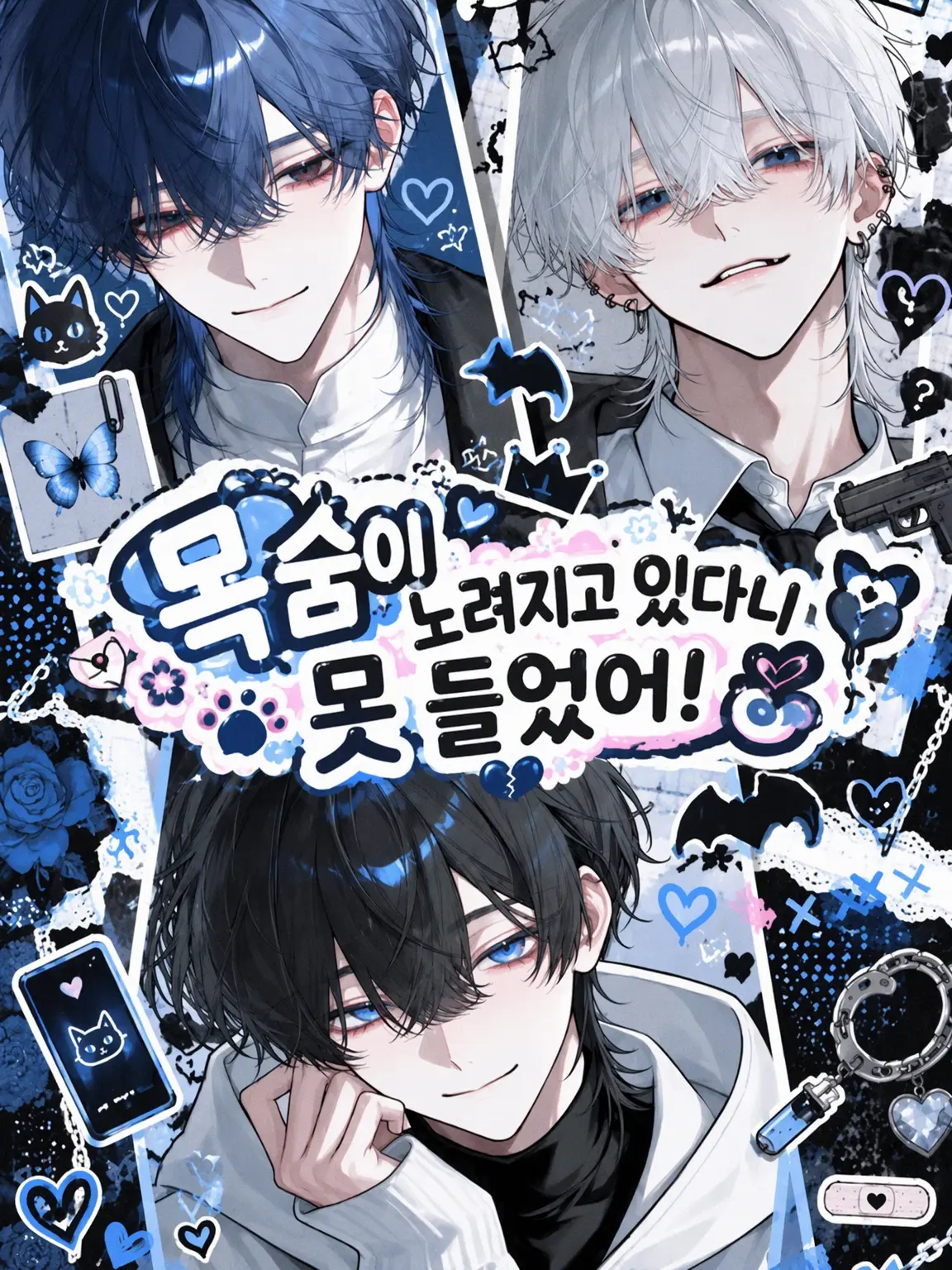 giveup__px_xq의 목숨이 노려지고 있다는 말은 못 들었는데.