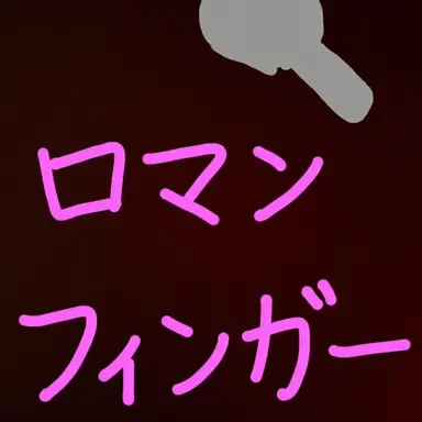 Profile image of ナンマンスプーン