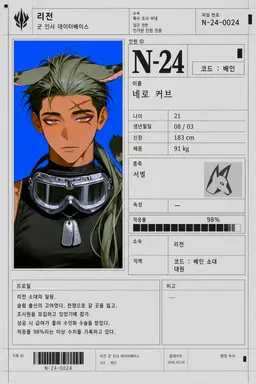 Profile image of 네로