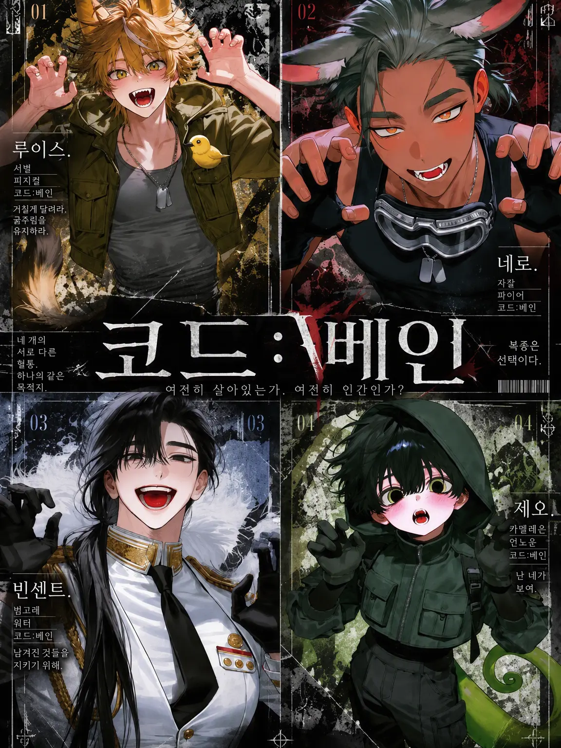 kmkt_04의 CODE:VEIN