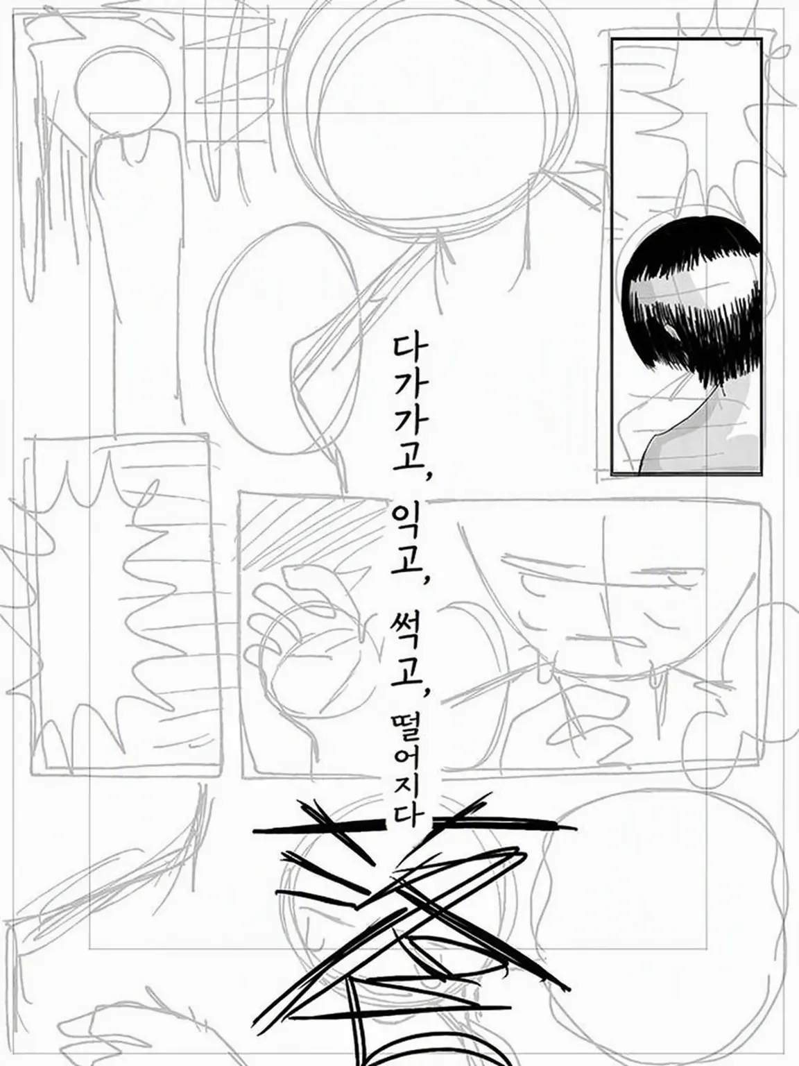 GO_GO_HOSPITAL의 결실, 숙성, 부패, 낙하